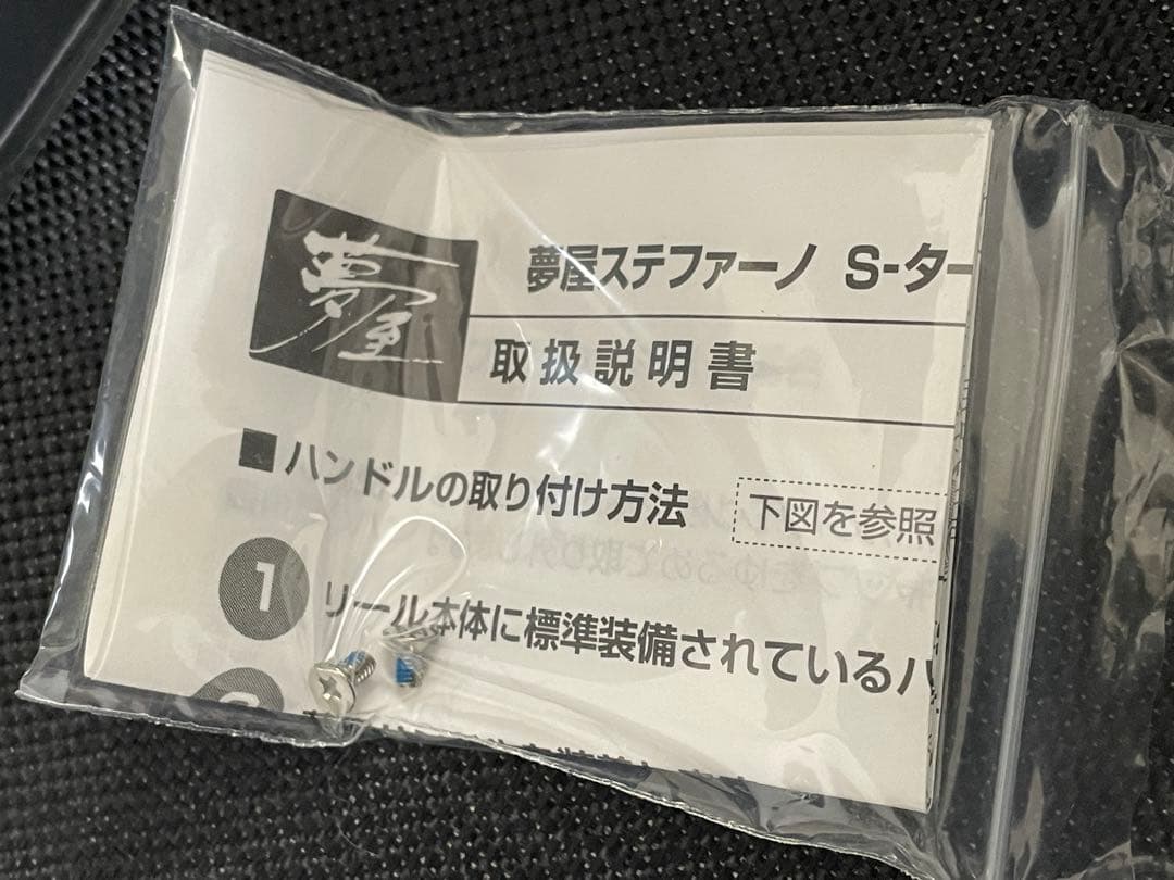 夢屋　S-タービンハンドル 51mm EVAノブ
