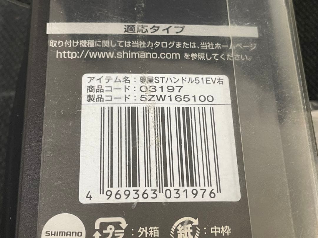 夢屋　S-タービンハンドル 51mm EVAノブ