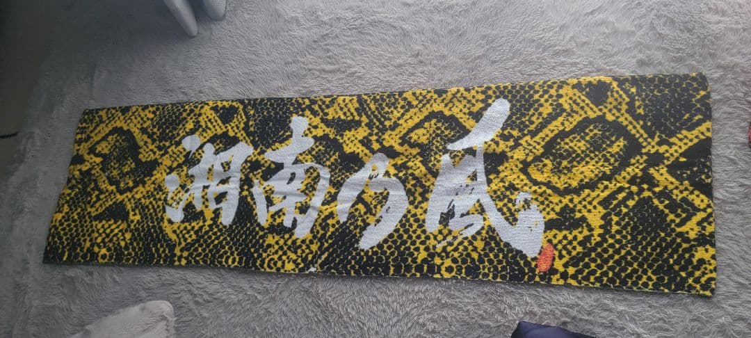 湘南乃風　カラフルタオル&会場くじ当たりクッション