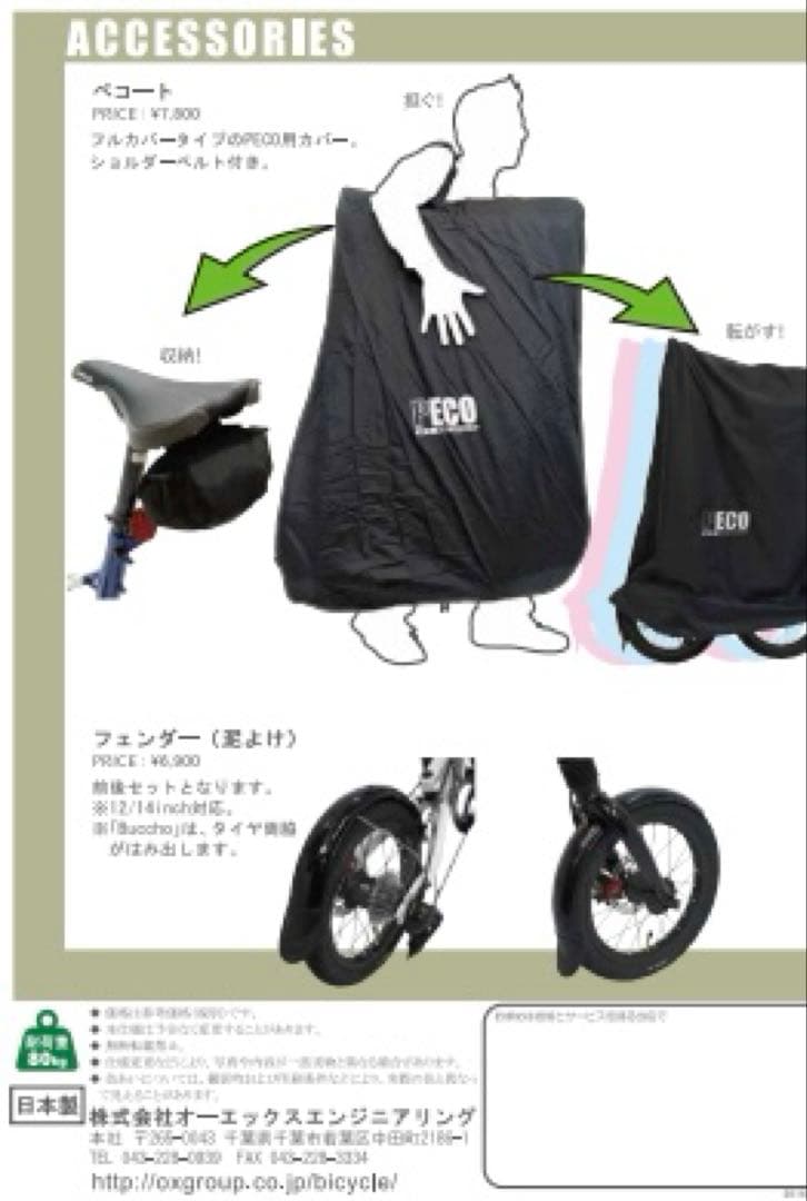 【9日までの出品とさせていただきます】PECOカバー　ペコート　前期型フルカバー