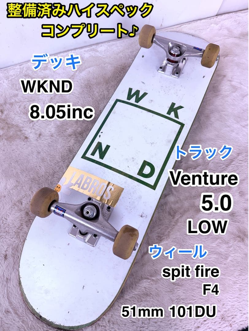 整備済み絶好調♪WKND 8.05 コンプリートVenture Spitfire