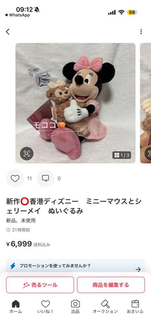 tomomi ３点