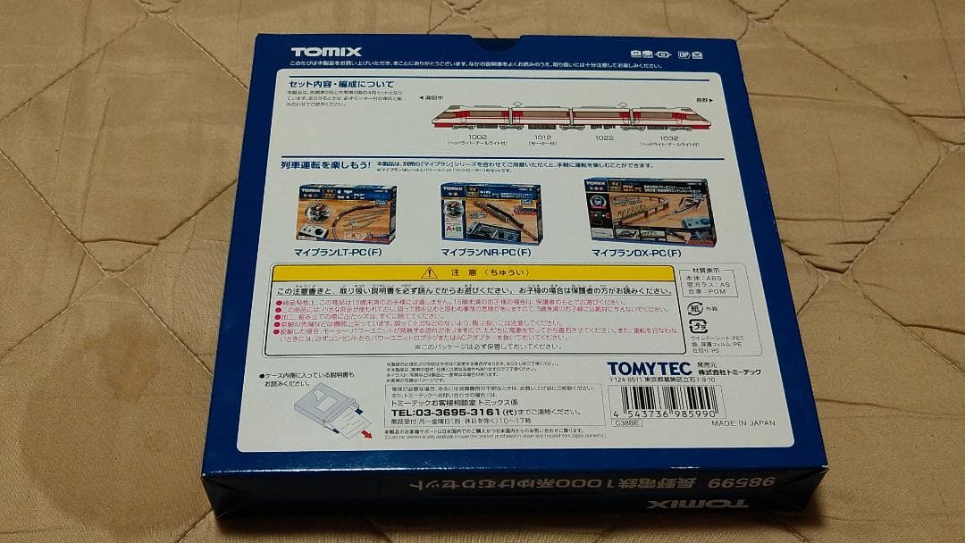 TOMIX 長野電鉄 ゆけむり 1000系 98599