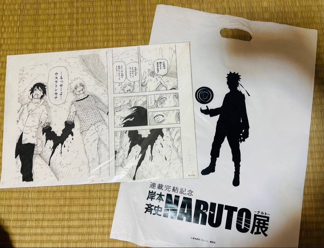 【新品未開封】NARUTO ナルト&サスケ〜青年編〜NARUTO展ポスター