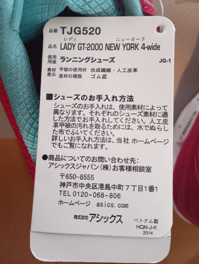 アシックス　レディース用ランニングシューズ　24.0cm