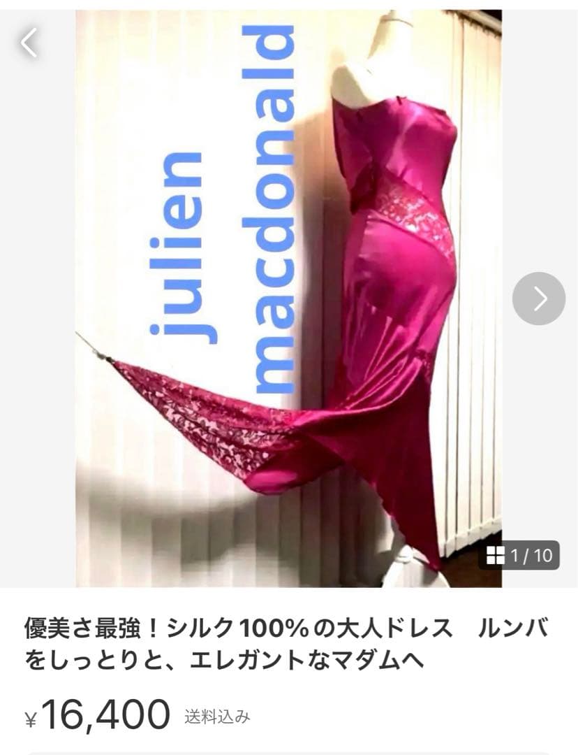 ルソーの絵の世界　ロングドレス　アシメのピンクチュールが女性らしさを演出