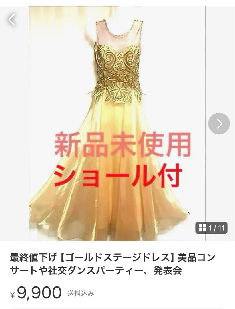 ルソーの絵の世界　ロングドレス　アシメのピンクチュールが女性らしさを演出