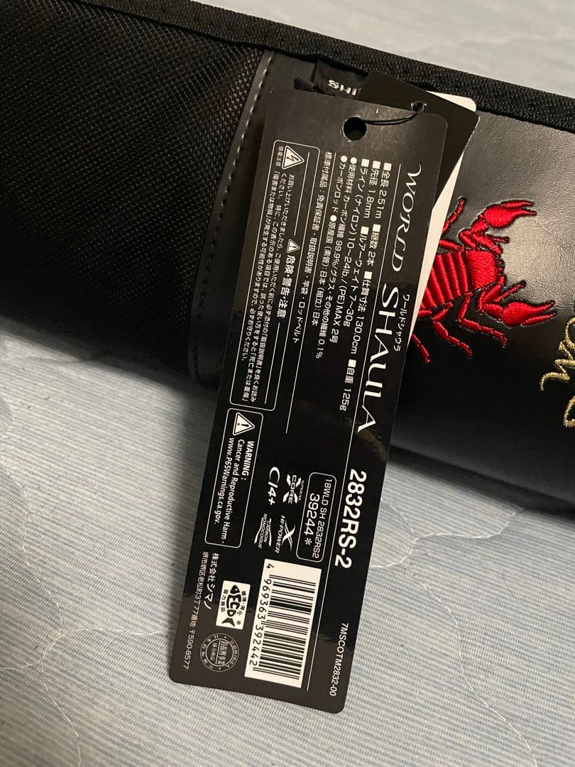 SHIMANO WORLD SHAULA 2832RS-2 バーサタイル