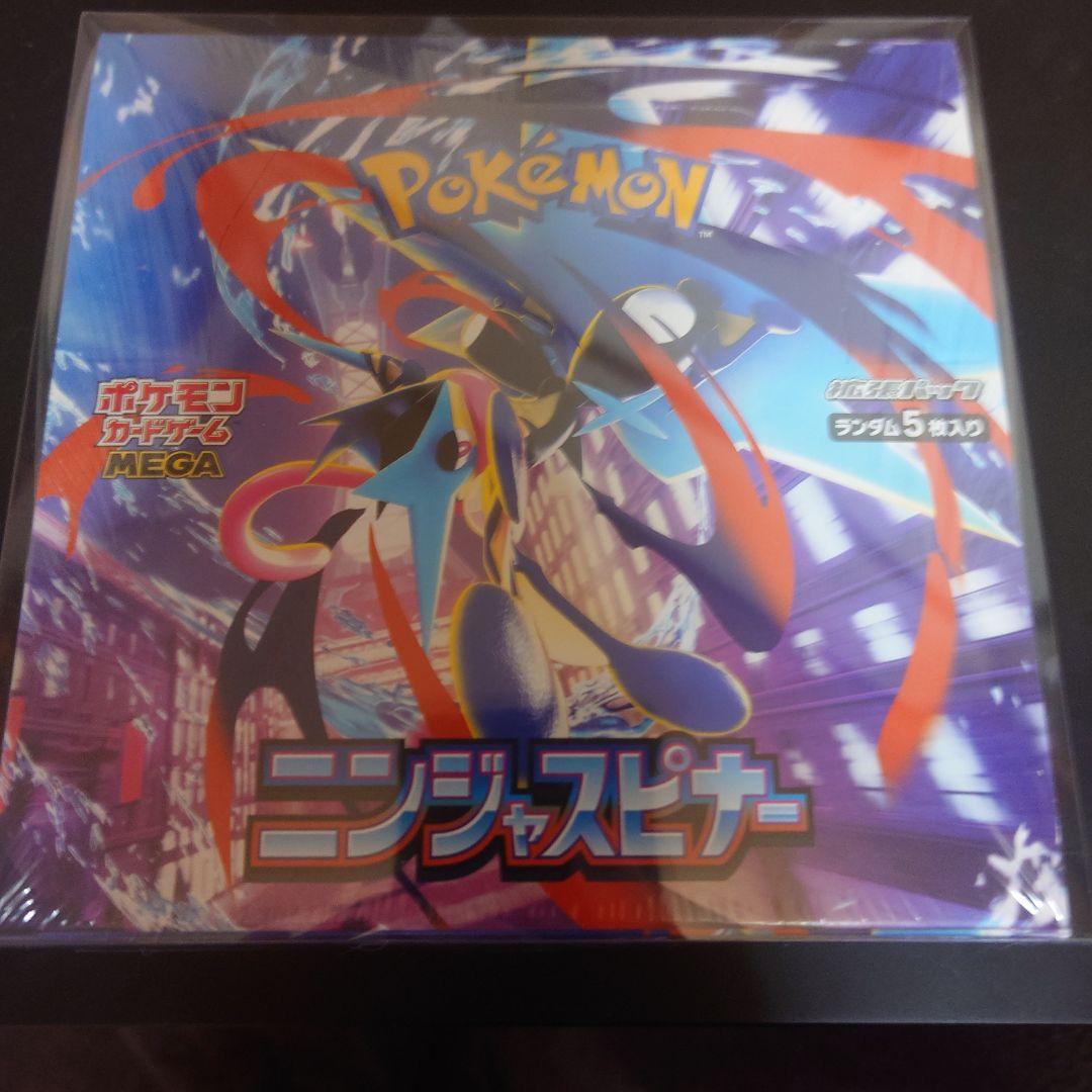 ピカチュウおとどけギフトPSA10鑑定＆ニンジャスピナーbox