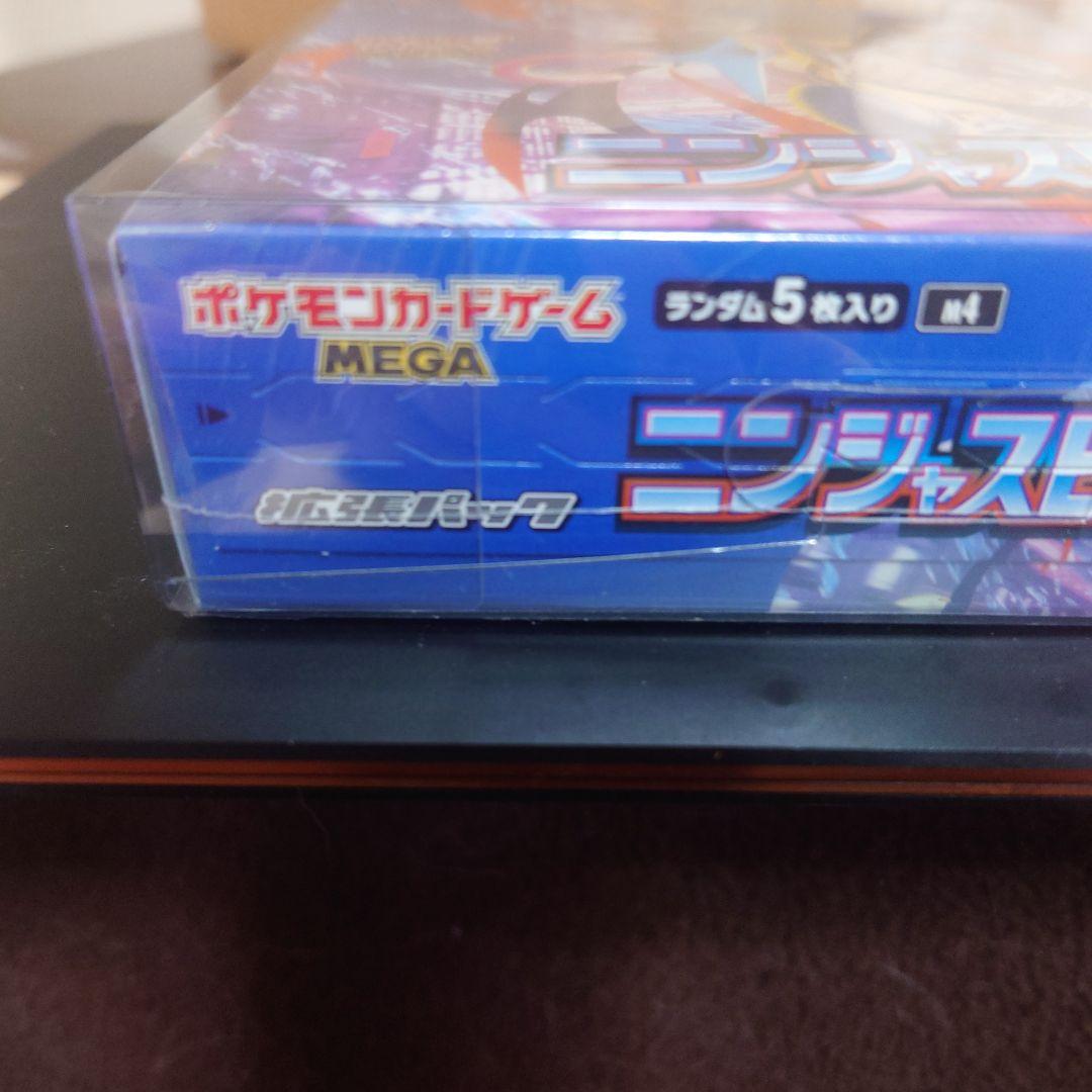 ピカチュウおとどけギフトPSA10鑑定＆ニンジャスピナーbox