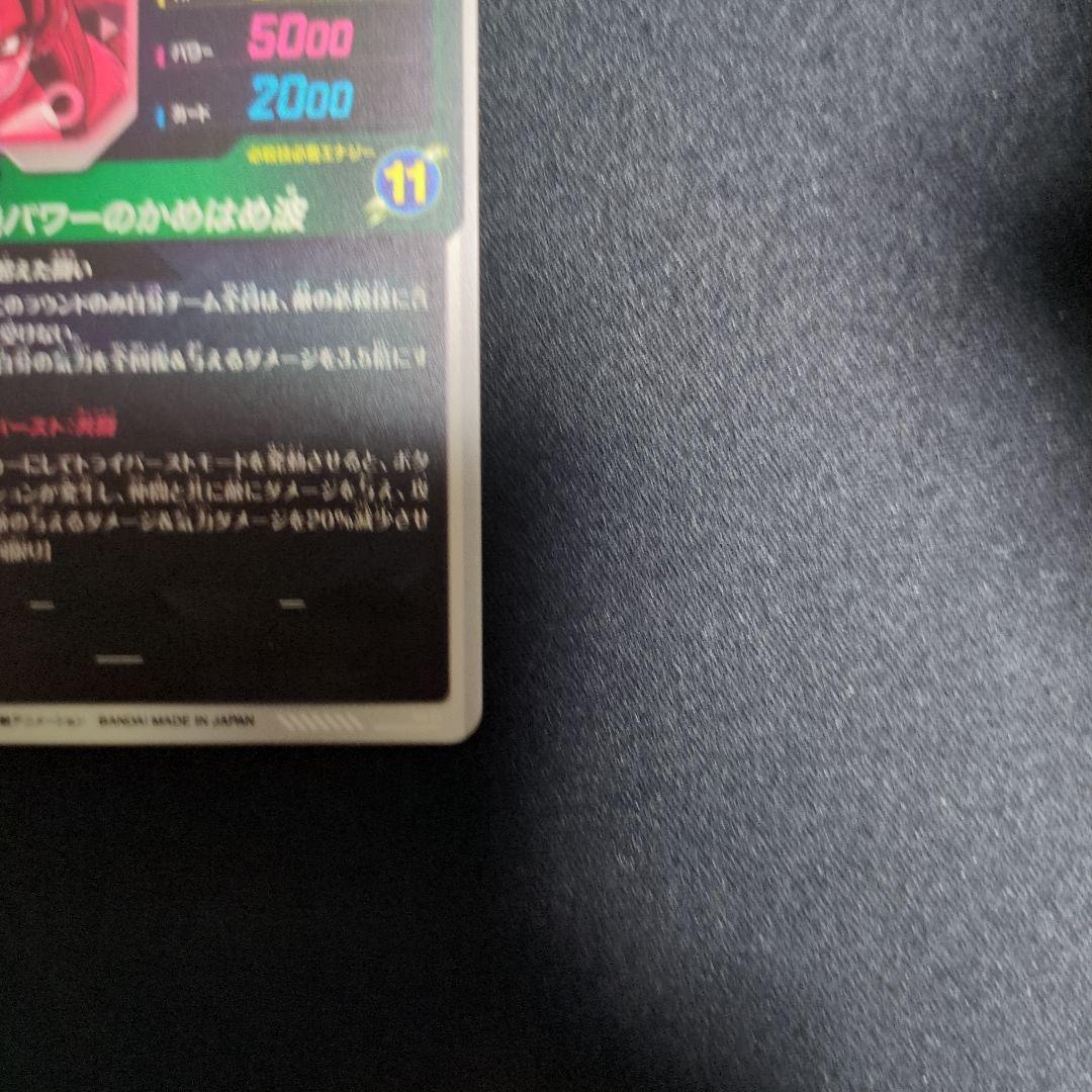 SDV7-050孫悟空DA　パラレル　　おまけ付き