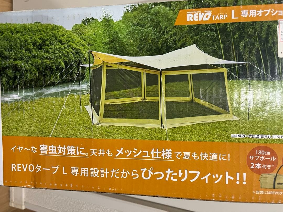 新品　REVO レボ　メッシュウォール　L ユニフレーム　品番681664