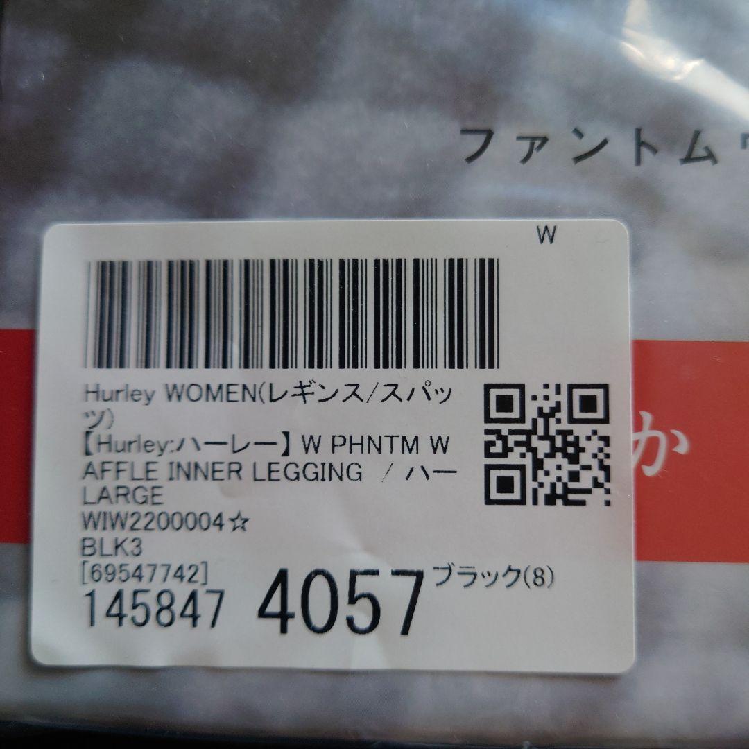 【新品】Lサイズ Hurley PHANTOM ワッフルインナーレディース