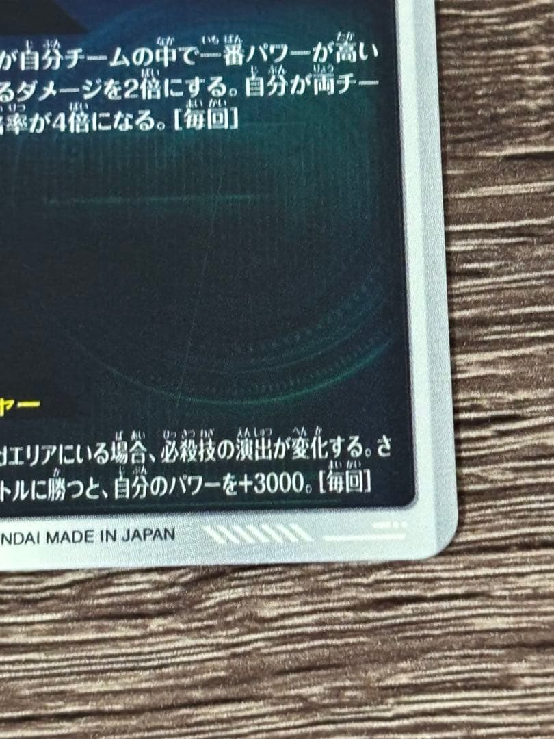 【完全美品】SDV9弾 GDRパラレル ケフラ