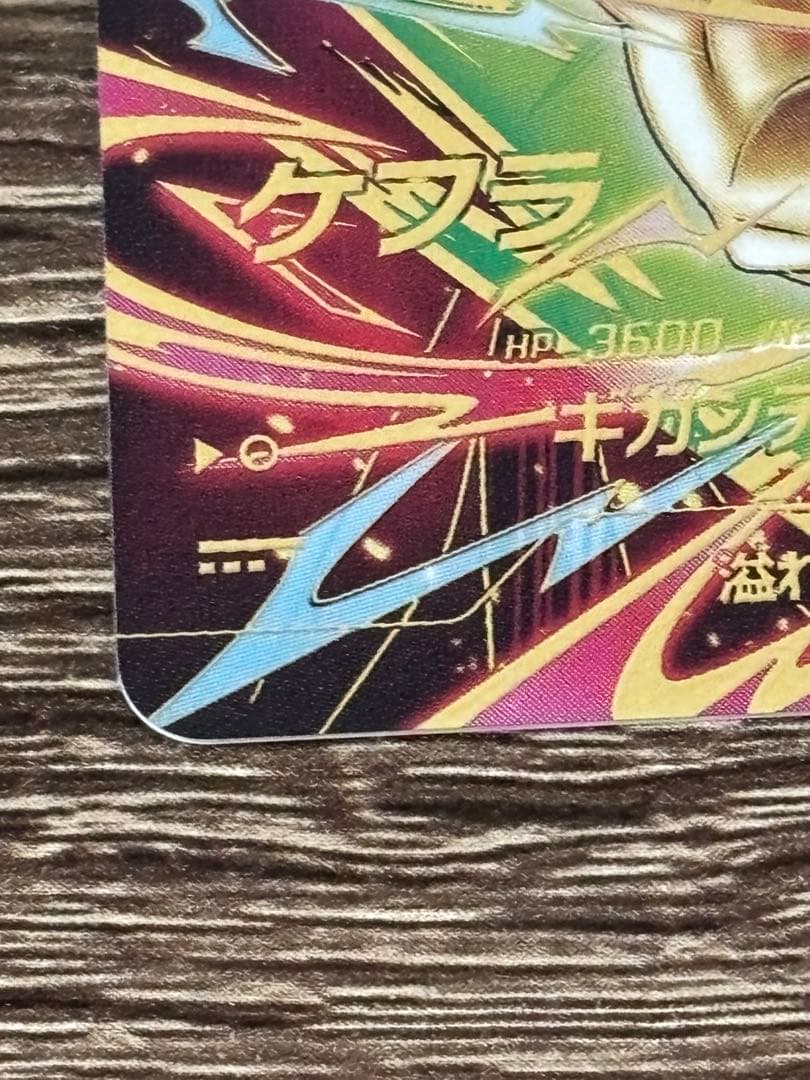 【完全美品】SDV9弾 GDRパラレル ケフラ