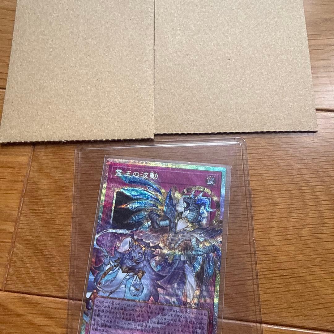 遊戯王OCG 霊王の波動 オーバーフレーム　プリシク　極美品