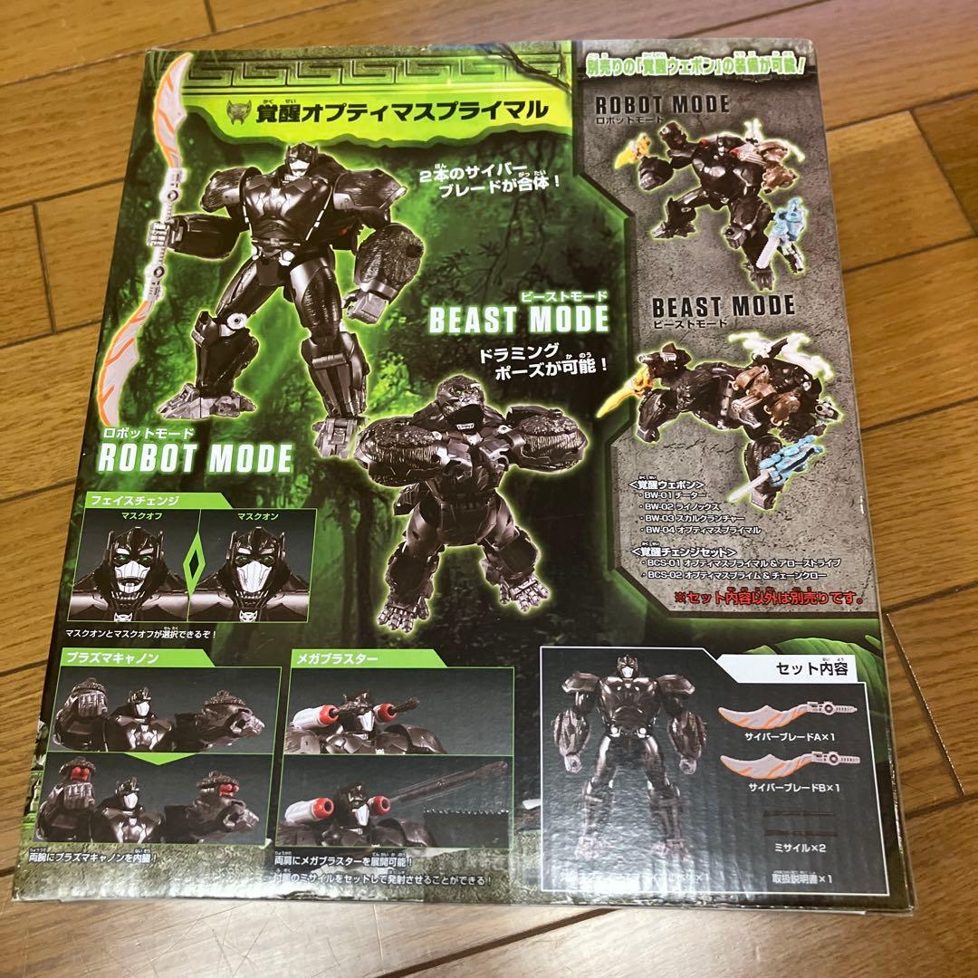 専用です！トランスフォーマー ビースト覚醒 パパパっとチェンジ 3体