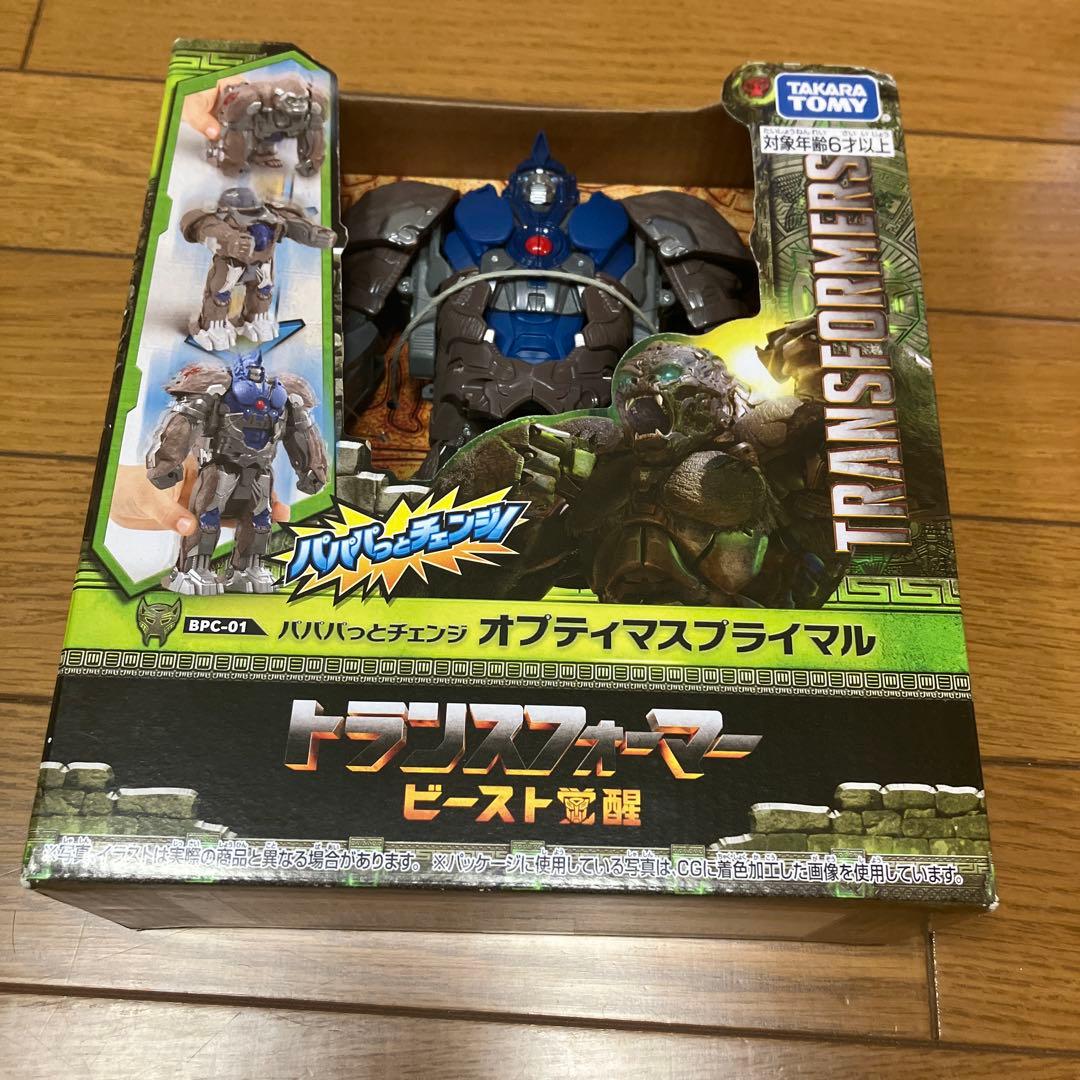専用です！トランスフォーマー ビースト覚醒 パパパっとチェンジ 3体