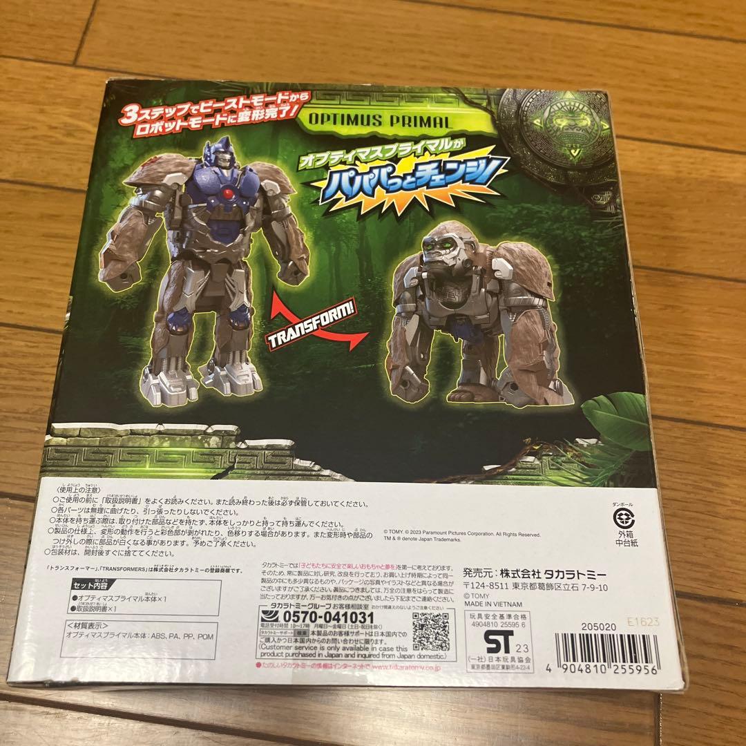 専用です！トランスフォーマー ビースト覚醒 パパパっとチェンジ 3体