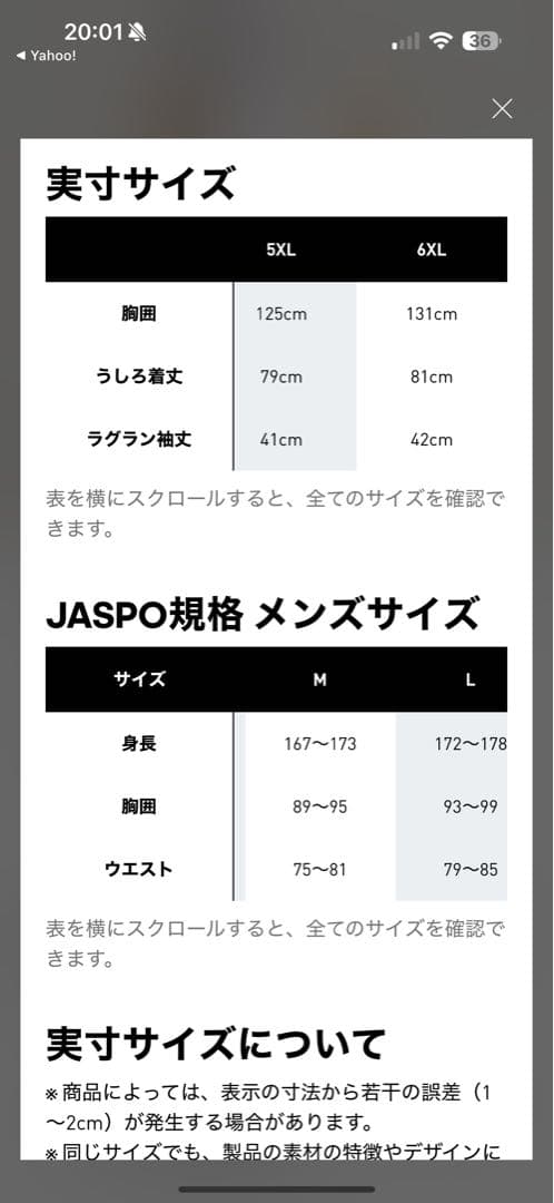 レアルマドリード 25/26 オーセンティックユニフォー　サイズ　6XL