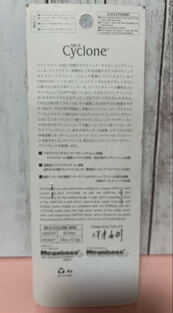 メガバス SRサイクロン 干支限定カラーとリスペクトカラー2個セット