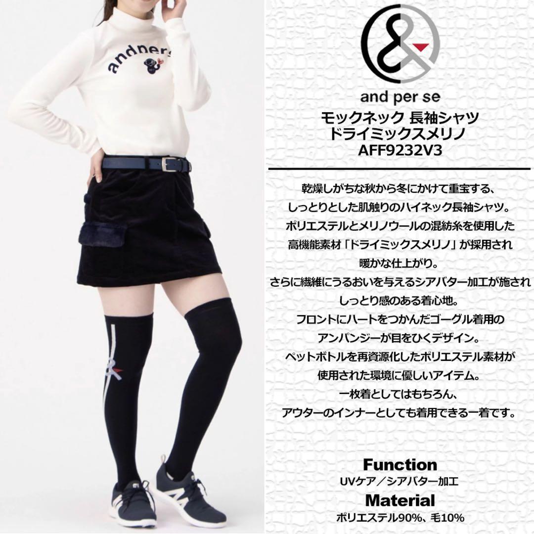 【新品未使用】アンパスィ モックネック 長袖シャツ