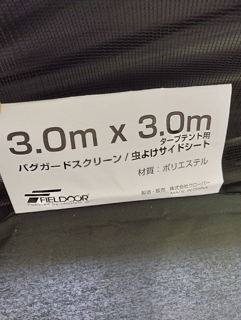 《バグガード付》3m強化版センターロック遮光ベージュ ワンタッチタープテント