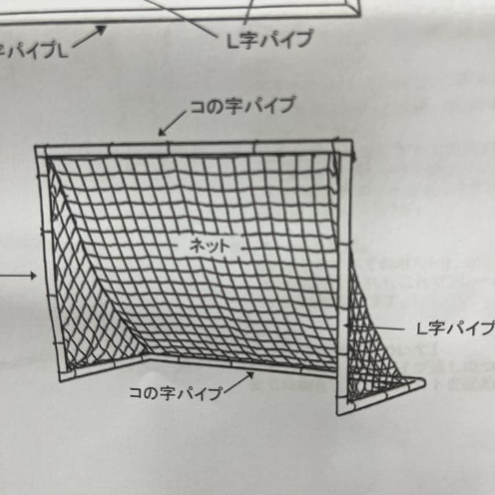 EVERNEW ミニサッカーゴールアルミ 2台1組　新品
