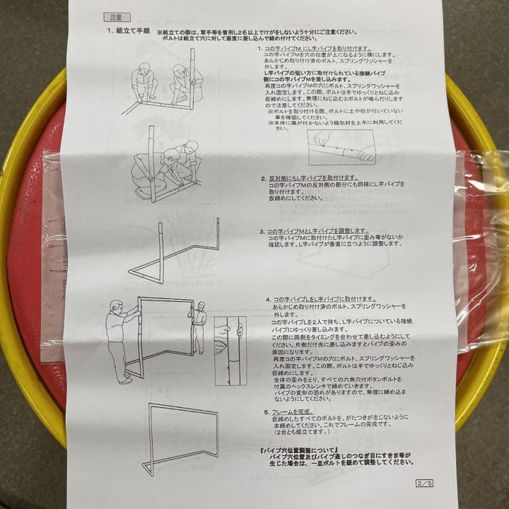 EVERNEW ミニサッカーゴールアルミ 2台1組　新品