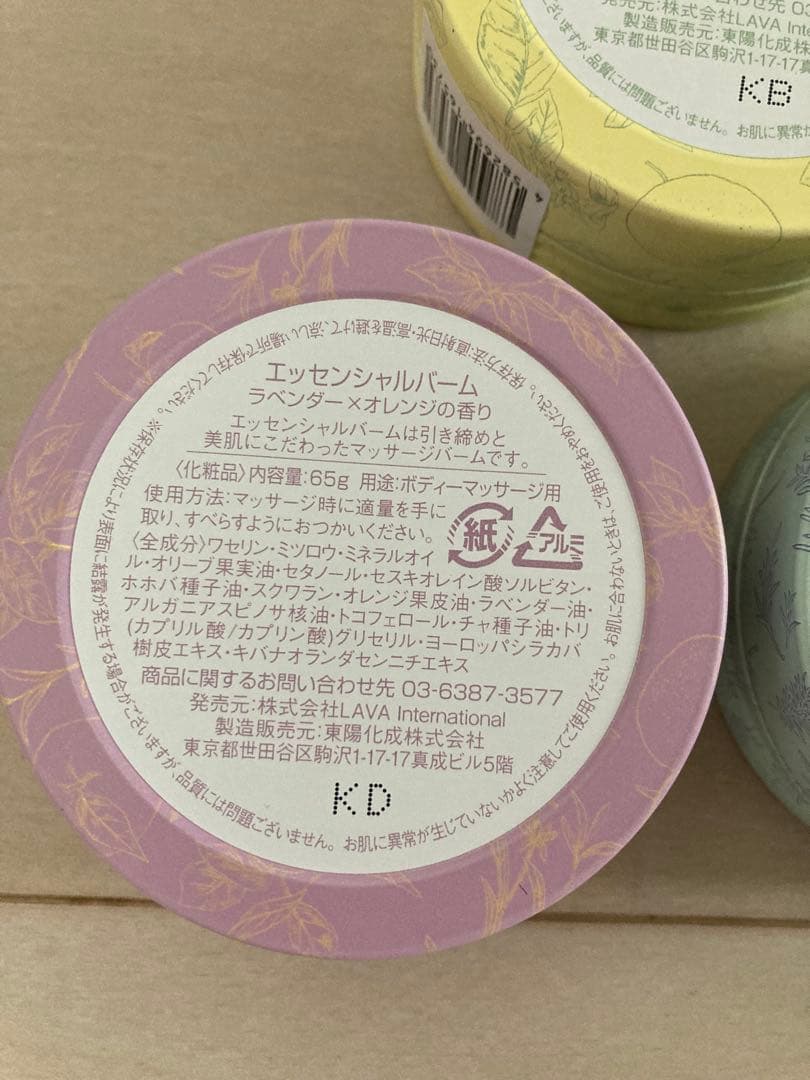 LAVA SUKALA エッセンシャルバーム 3種セット