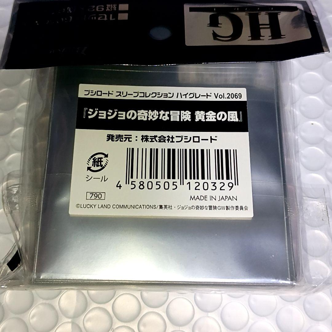 ジョジョの奇妙な冒険 スリーブコレクション