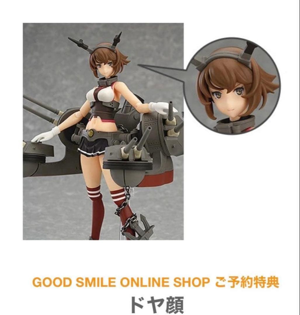 【未使用】艦これ 長門 陸奥 中破 ver. figFIXフィギュア【特典付き】