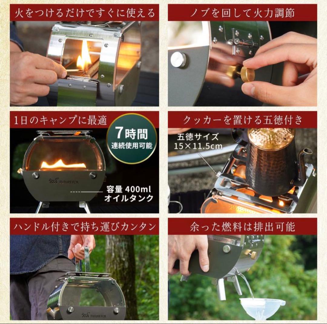 FUTURE FOX Tomoshibi + 1Lオイル付き