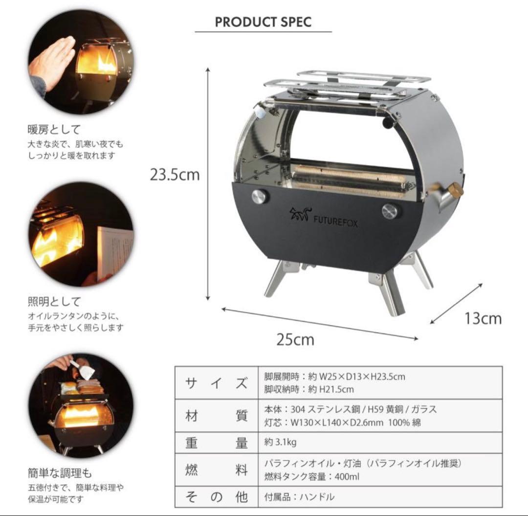 FUTURE FOX Tomoshibi + 1Lオイル付き