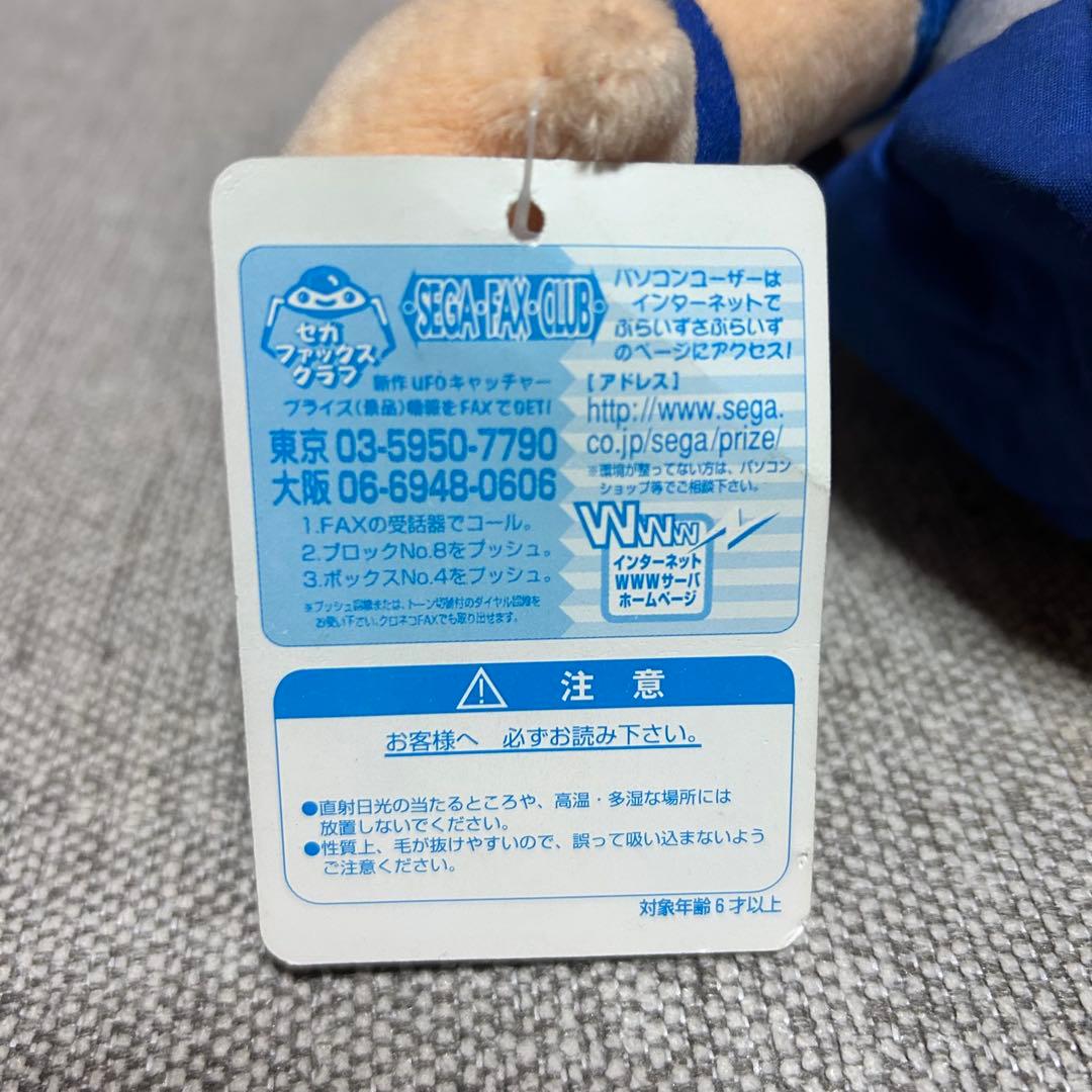 ぷよぷよ スーパージャンボ アルル ナジャぬいぐるみ SEGA タグ付き