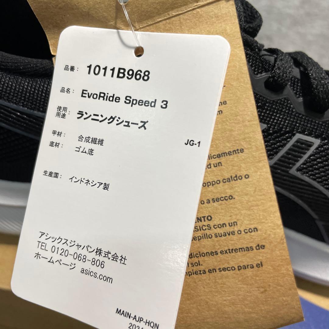 asics(アシックス) メンズEvoRide Speed 3ランニングシューズ