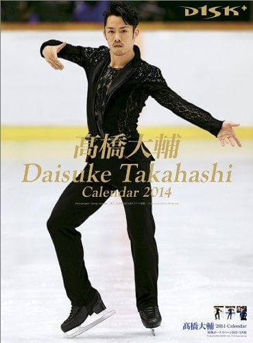 レア 新品未開封 高橋大輔 2014カレンダー 男子フィギュアスケート