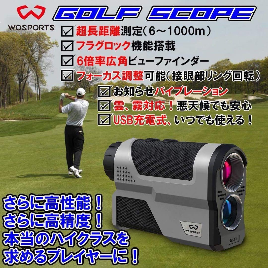 ゴルフ距離計 ゴルフ 距離計 旗竿ロック スロープ補正 手振れ補正 最大1200
