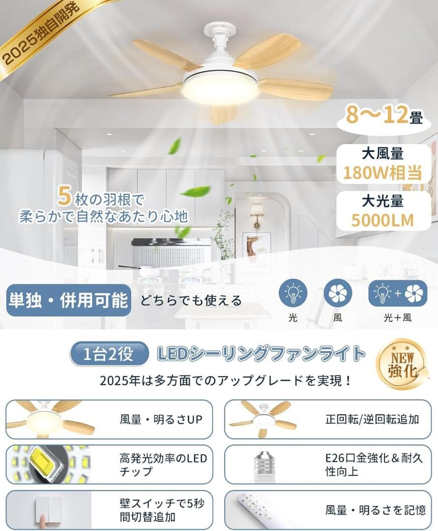 シーリングファンライト LED 省エネ 節電 ファン付き照明 シーリングファン
