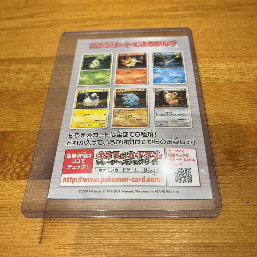 ポケモンカードゲーム レジェンド限定カード新品未開封入手困難、超希少