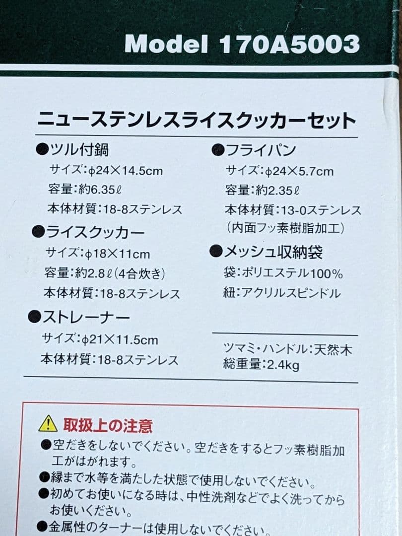 キャンプ用品バラエティ 5点セット