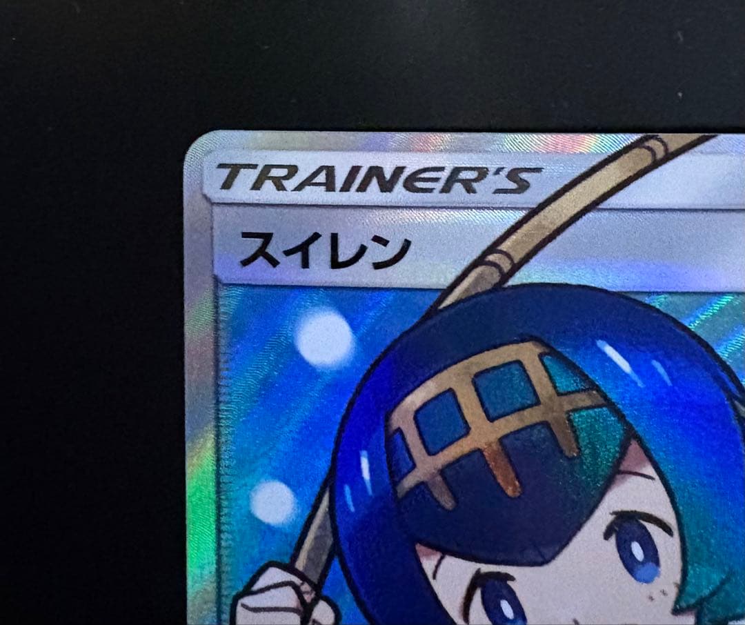 スイレン　sr
