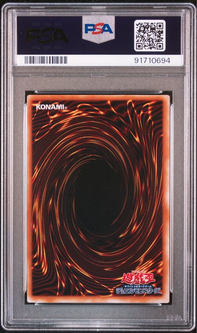 遊戯王　初期　グレート・モス　パラレル　PSA9