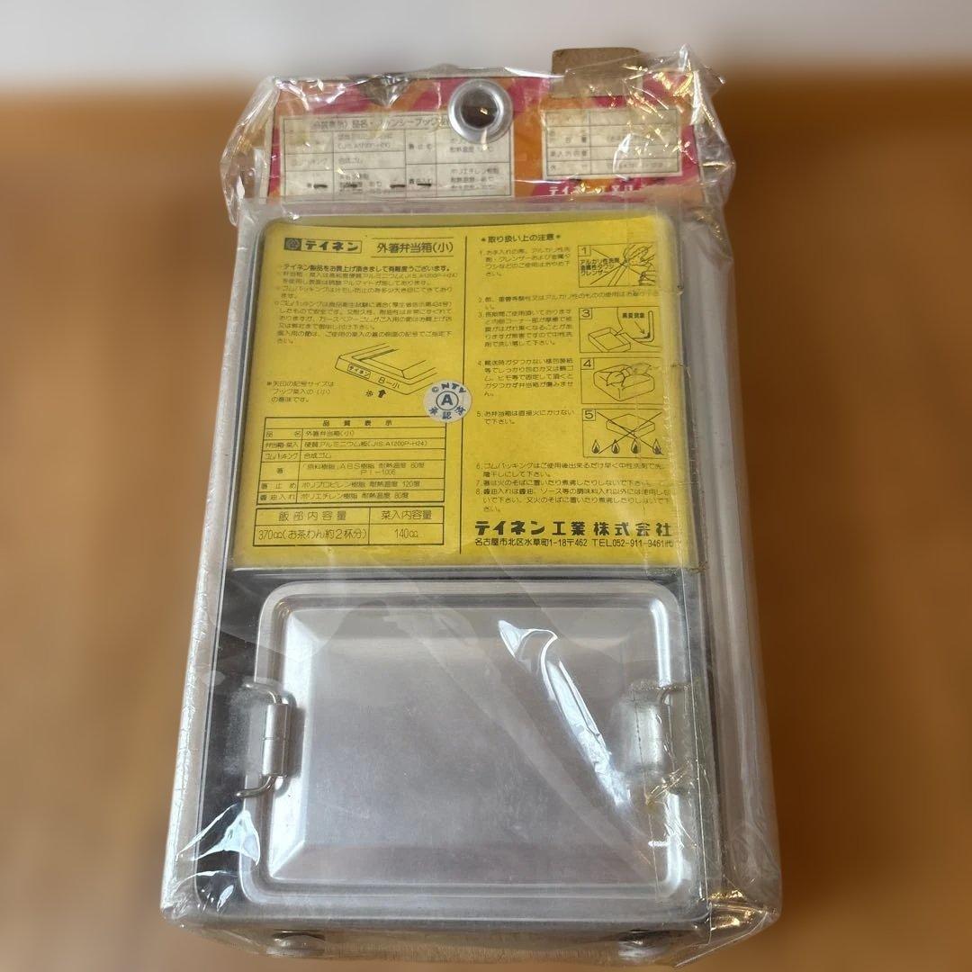【新品未開封】 ブック型 弁当箱 ルパン3世