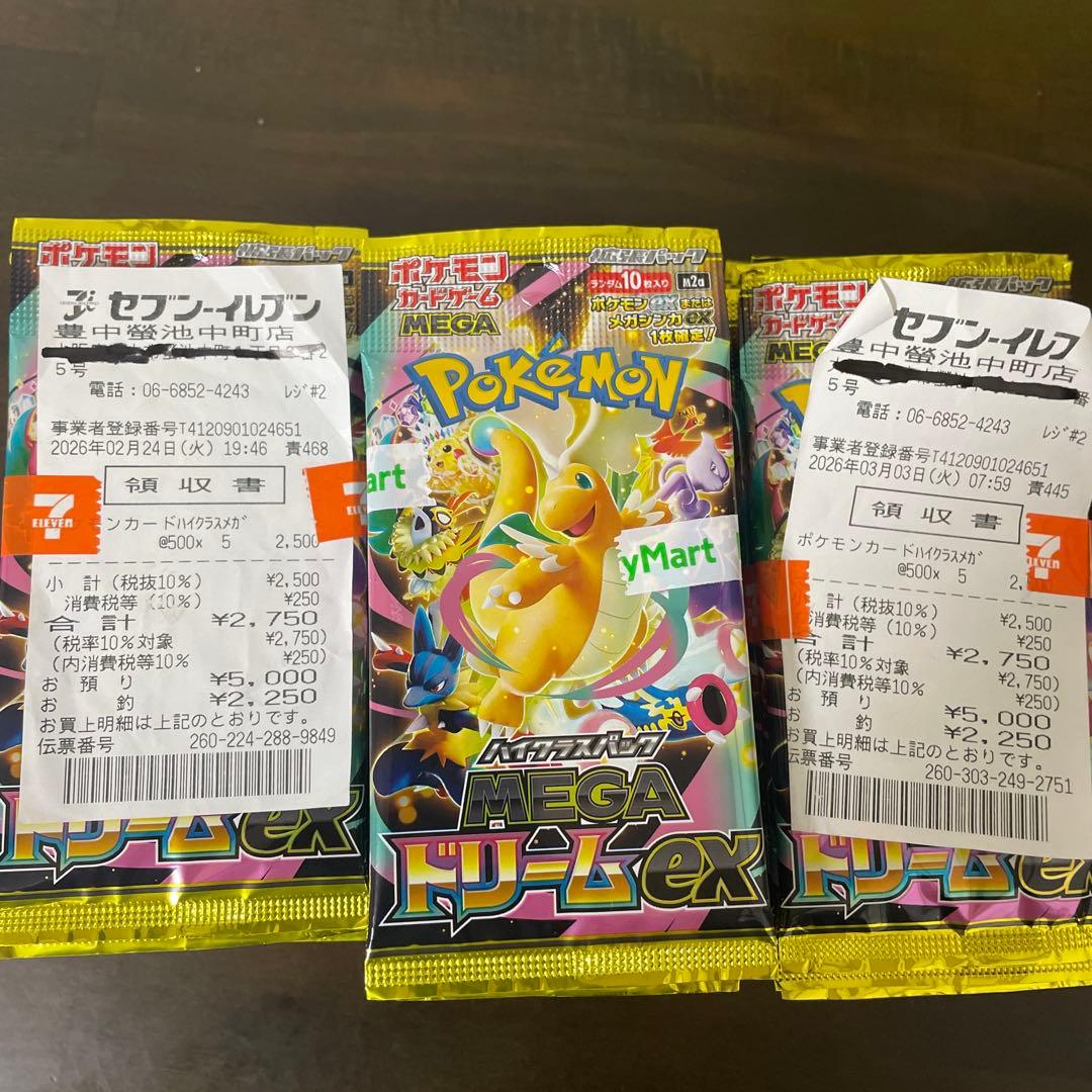 ポケモンカード MEGAドリームEX 10パックセット