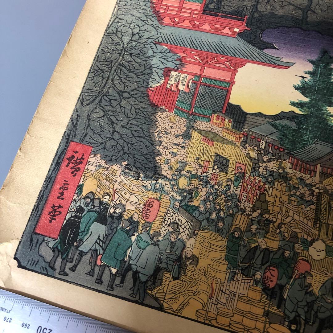 ◆066◆希少　歌川広重「六十余州名所図会　江戸浅草市」木版画　浮世絵　錦絵