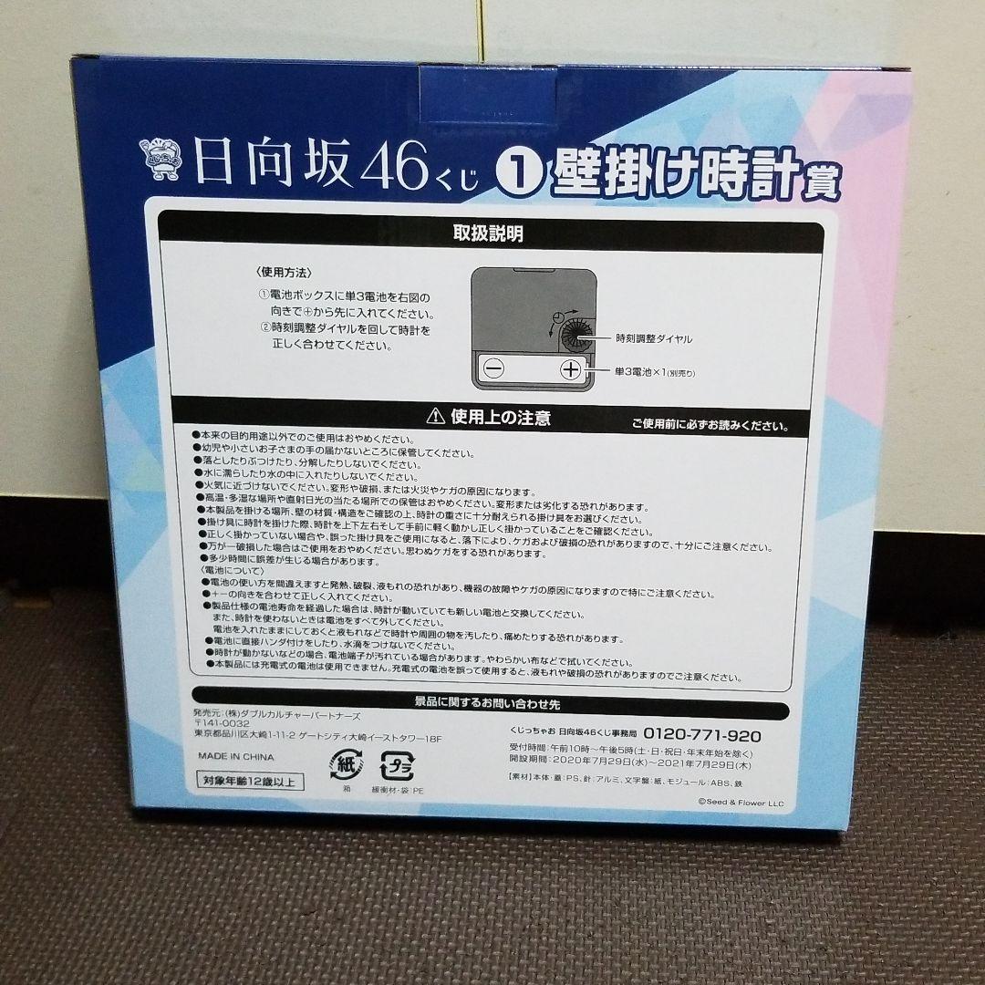 日向坂46×LAWSONコラボ一番くじ