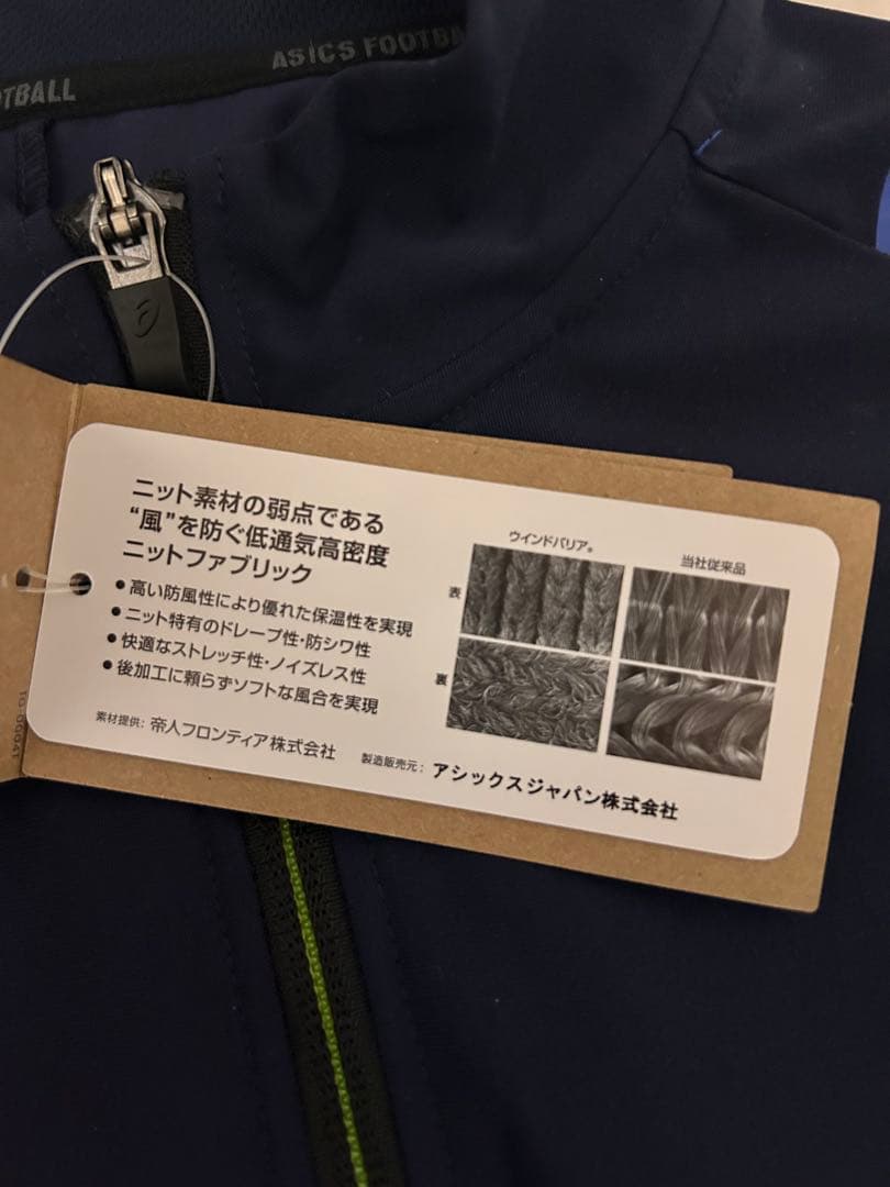【新品】アシックス サッカーウェア ウインドバリアハーフジップトップ　Lサイズ