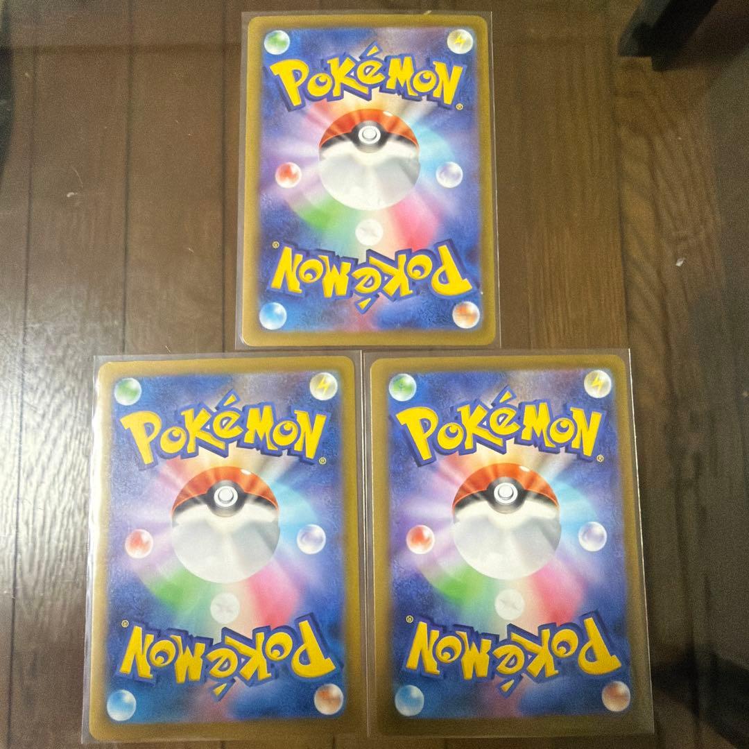 ポケカ　SAR MA 3枚セット　まとめ売り　メガドリームex