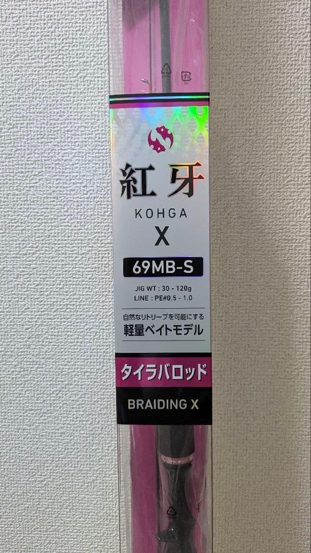 KOHGA X 69MB-S タイラバロッド